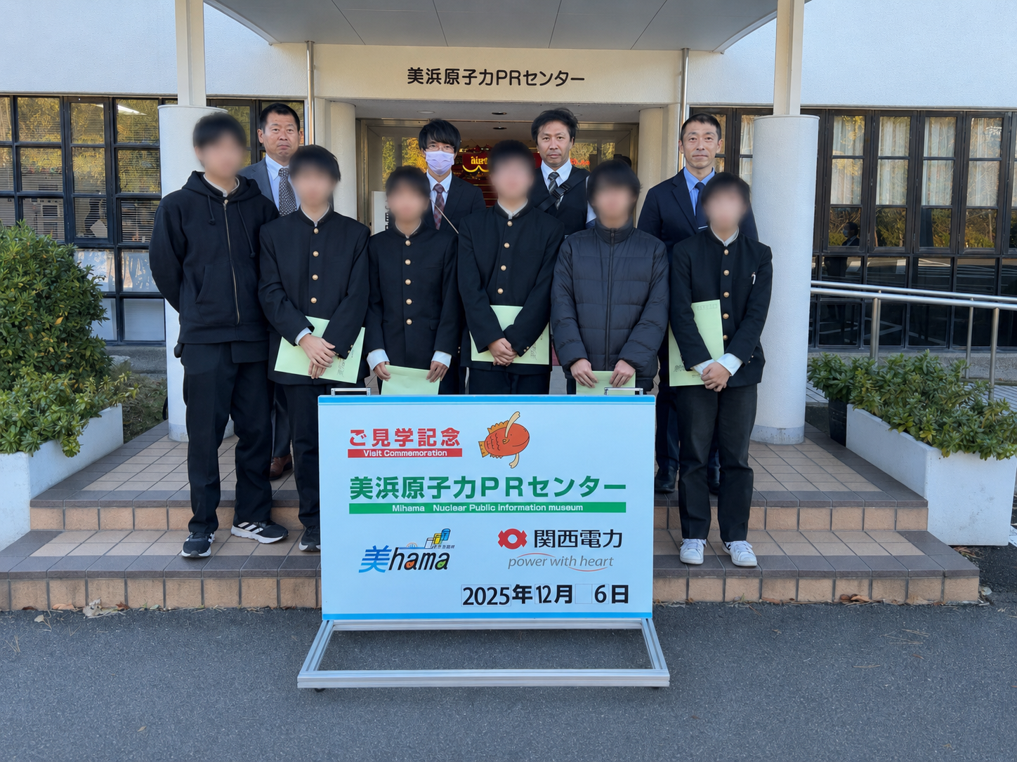 関西電力株式会社 美浜原子力PRセンター見学の加工済み集合写真